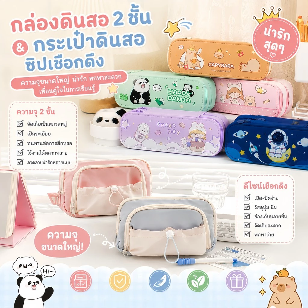 กระเป๋าใส่ดินสอ นักเรียน ความจุขนาดใหญ่ พิมพ์ลายการ์ตูน ดีไซน์แบบมีเชือกรูด มีหลายแบบให้เลือก