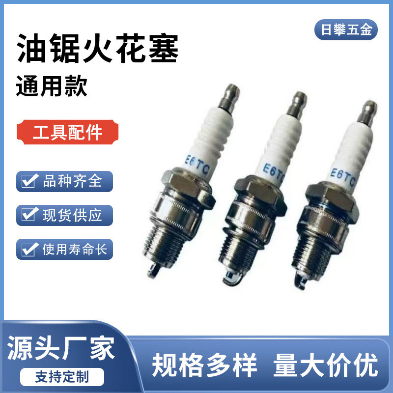 เปลี่ยนหัวเทียนชั้นหนึ่ง L7T Chainsaw Spark Plug เครื่องตัดหญ้า 2 จังหวะมอเตอร์เบนซิน Spark Plug M7 