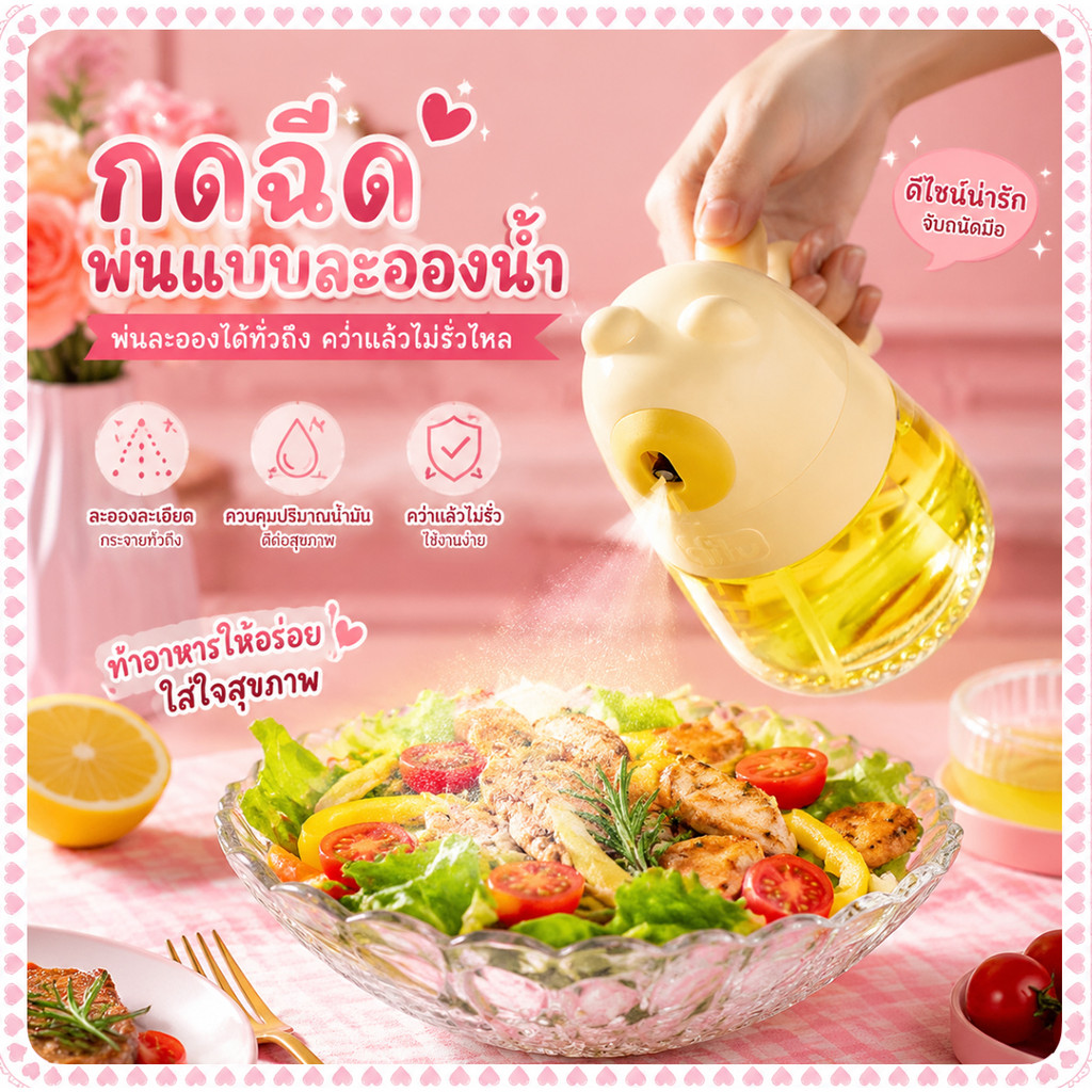 【💯คุณภาพสูง】ขวดสเปรย์น้ำมันแก้ว 300ml ขวดสเปรย์น้ำมัน ขวดสเปรย์น้ำมันมะกอก วัสดุเกรดอาหาร ใช้งานง่าย