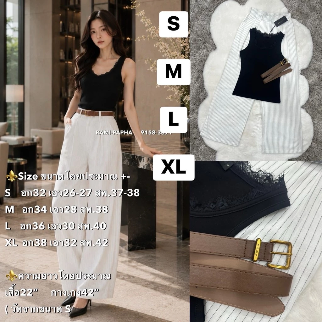 พร้อมส่ง S-XL⚡️RM 9158 ชุดเซ็ตผู้หญิง เสื้อยืดสีดำแต่งลูกไม้+กางเกงขายาวสีขาวลายริ้ว #สไตล์สาวเวียด2026