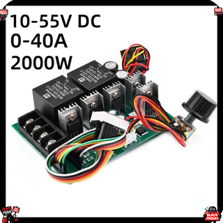 โมดูลควบคุมความเร็วมอเตอร์ DC PWM 10-50VDC 40A/60A 2000W คุณภาพสูงจาก
