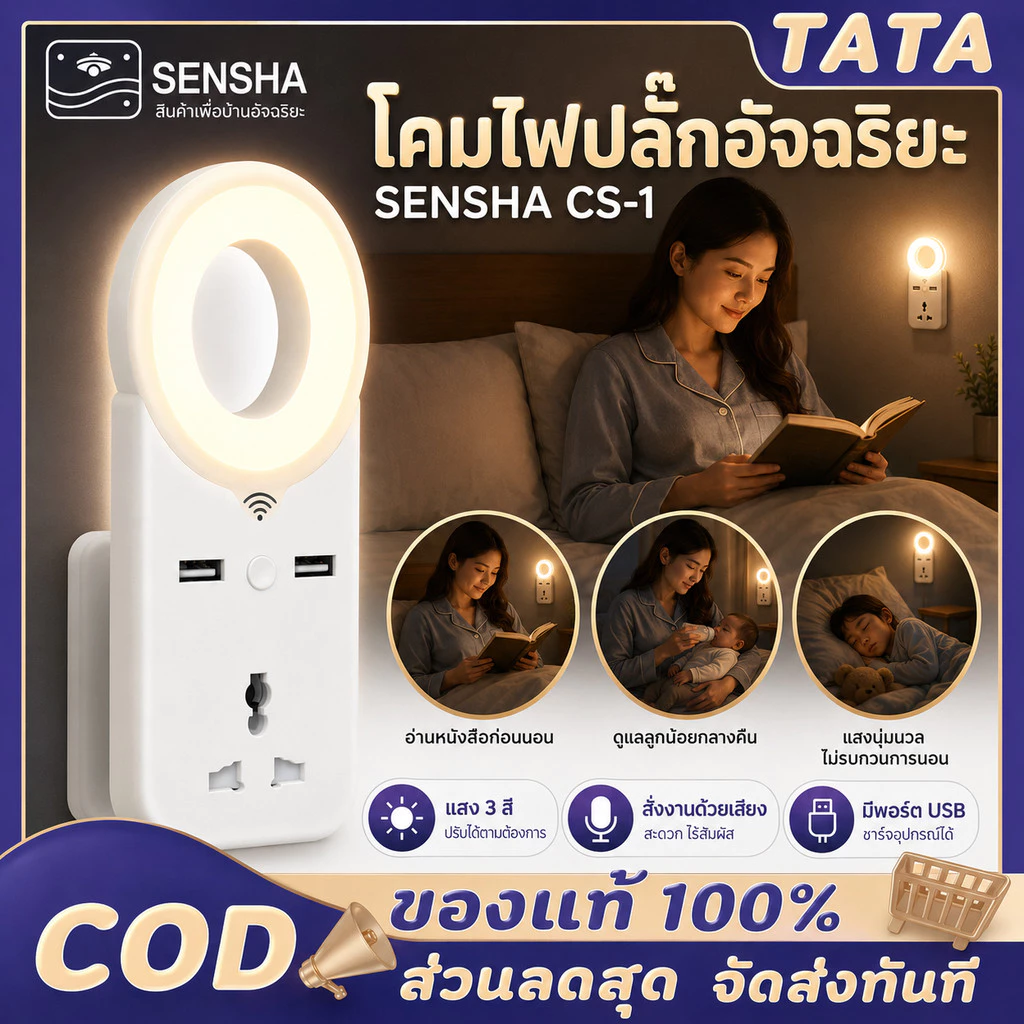 โคมไฟ LED พร้อมปลั๊กไฟในตัว ปรับอุณหภูมิแสงได้ 3ระดับ มีช่อง USB แสงนุ่มสบายตา เหมาะสำหรับห้องนอน ห้องนั่งเล่น โต๊ะทำงาน