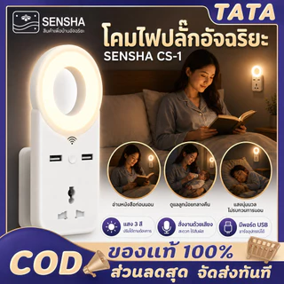 โคมไฟ LED พร้อมปลั๊กไฟในตัว ปรับอุณหภูมิแสงได้ 3ระดับ มีช่อง USB แสงนุ่มสบายตา เหมาะสำหรับห้องนอน ห้องนั่งเล่น โต๊ะทำงาน
