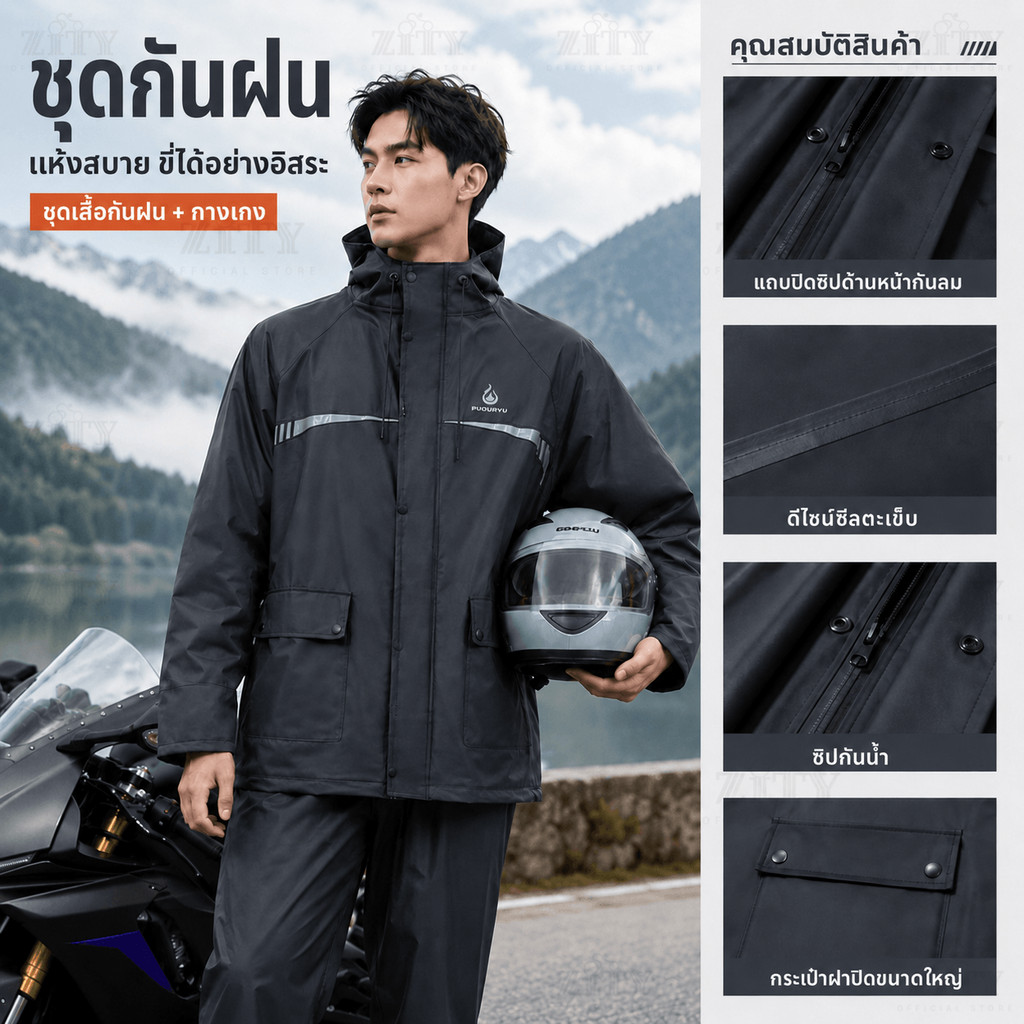 ZITY ชุดกันฝนยูนิเซ็กซ์ ผ้าเคลือบกันน้ำ ทนทาน รูปที่ 4