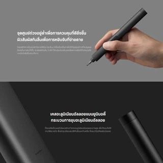 Xiaomi Electric Precision Screwdriver ไขควงไฟฟ้า กระปุกเกียร์เหล็กกล้าทั้งชิ้น มอเตอร์แม่เหล็กแรงสูง | พอร์ตชาร์จ Type-C