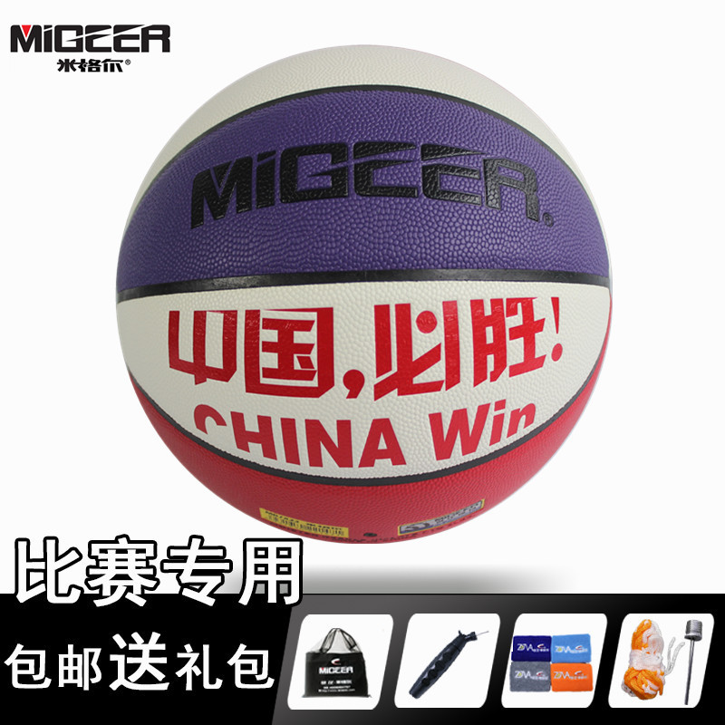 Migel MB7X23 Basketball No. 7 การแข่งขันสําหรับผู้ใหญ่นักเรียนเยาวชนจีนต้องชนะในร่มกลางแจ้งใช้ลูกบอล