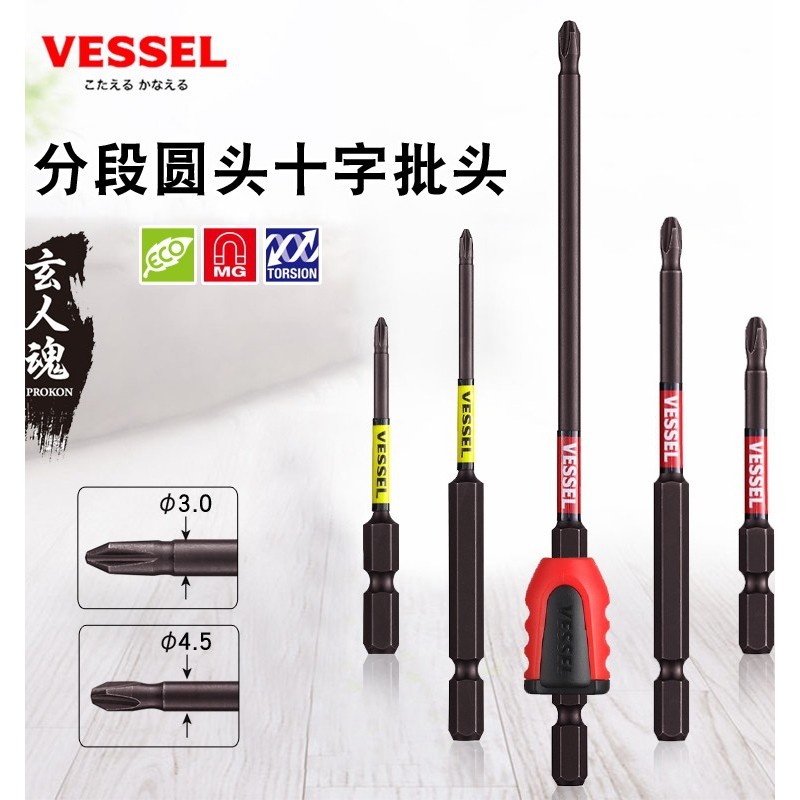 ญี่ปุ่น VESSEL VESSEL VESSEL นําเข้าไขควงไฟฟ้าขยายบิตบาง Rod Segmented หัวเดียวสว่านไฟฟ้า Bit