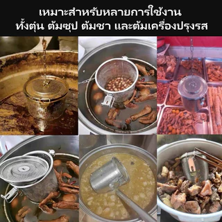ซุปกรอง304สแตนเลสทนทานป้องกันสนิมเครื่องเทศกรองตาข่ายกรองหม้อสแตนเลส