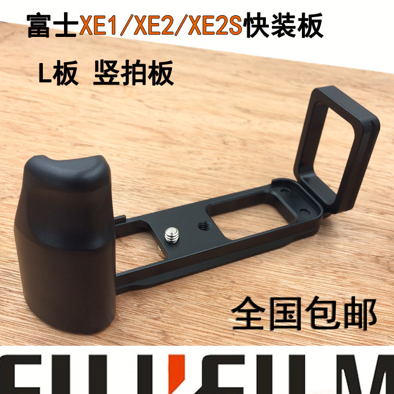 Fuji X-E1 X-E2 Micro Single Vertical Clapboard XE2s X-E2s Handle L Type Quick Release Plate Aka ข้อม