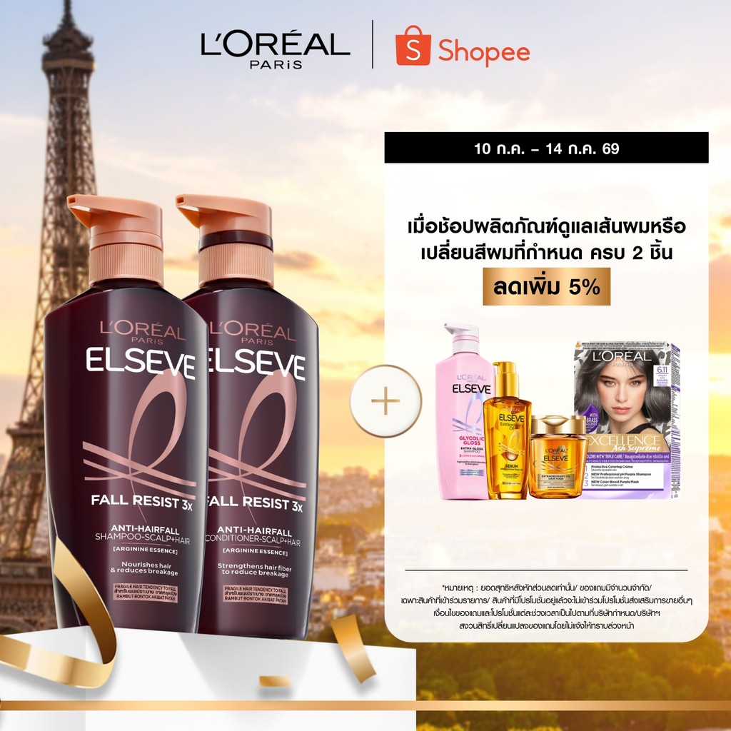 [แพ็คคู่] ลอรีอัล ปารีส L'Oréal Paris Elseve Fall Resist 3X Anti-Hair fall แชมพู+ ครีมนวด Shampoo-Scalp