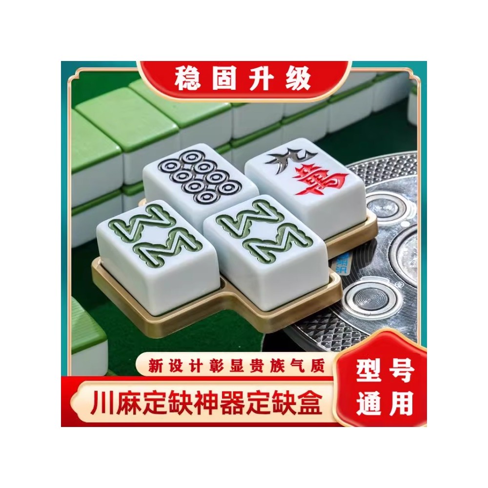 Mahjong FIXED Missing ถาด Chuan Mahjong Fixed Handy Tool Mahjong Fixed Missing Box Mis
