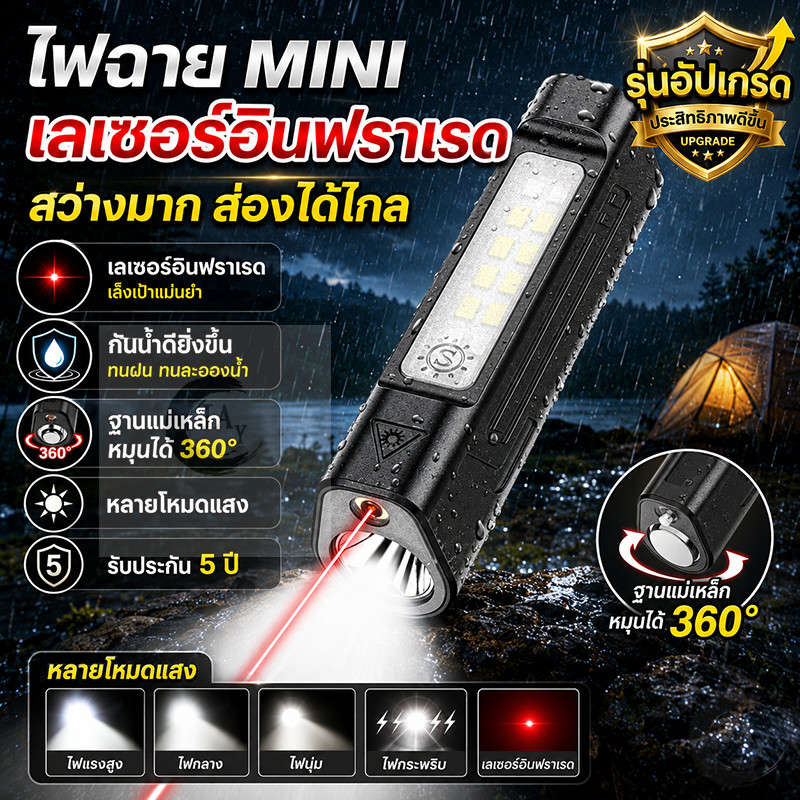 portable flashlights Miniไฟฉายสว่างมาก ไฟฉายพกพา multifunction LED ไฟฉุกเฉิน ไฟทำงาน เลเซอร์ชี้เป้า ชาร์จ USB