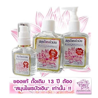 🌸Buangern สมุนไพรแท้ บัวเงิน แฮร์โค้ท ซิลกี้ น้ำมันใส่ผม ลดการแตกปลาย บำรุงผม สวย ดกดำ เงางาม มีน้ำหนัก⏩เลือกได้ 3ขนาด