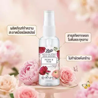 BOOTS FIRST AID บู๊ทส์ แอลกอฮอล์ สเปรย์ แฮนด์ แซนิไทเซอร์ พิโอนี แอนด์ โรส