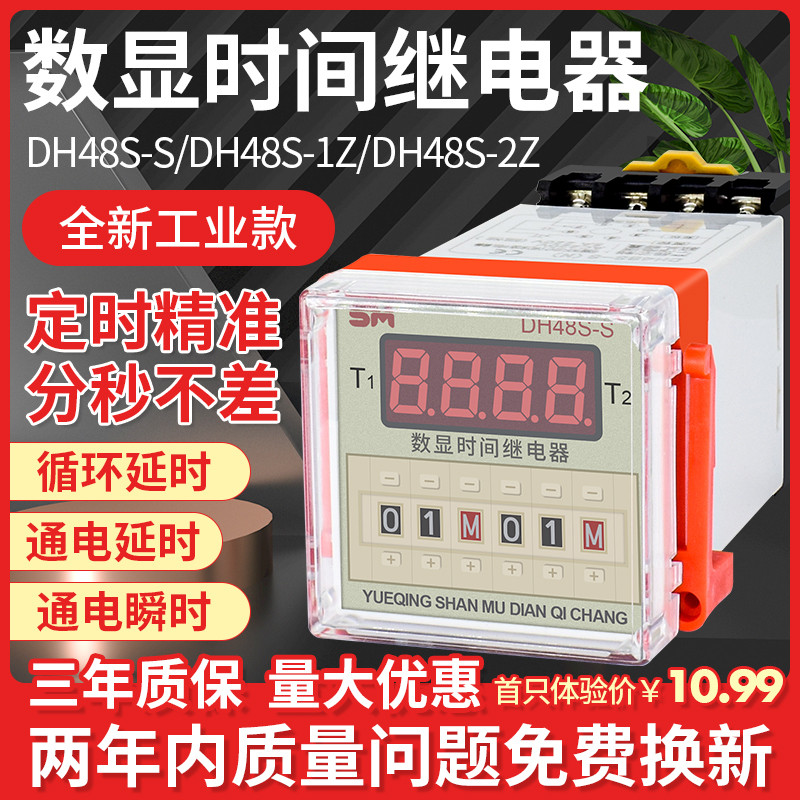 ที่ขายดีที่สุด DH48S-S One s DH48S-1Z 2Z Unlimited Digital Cycle Digital Display Time Relay 220v ปรั