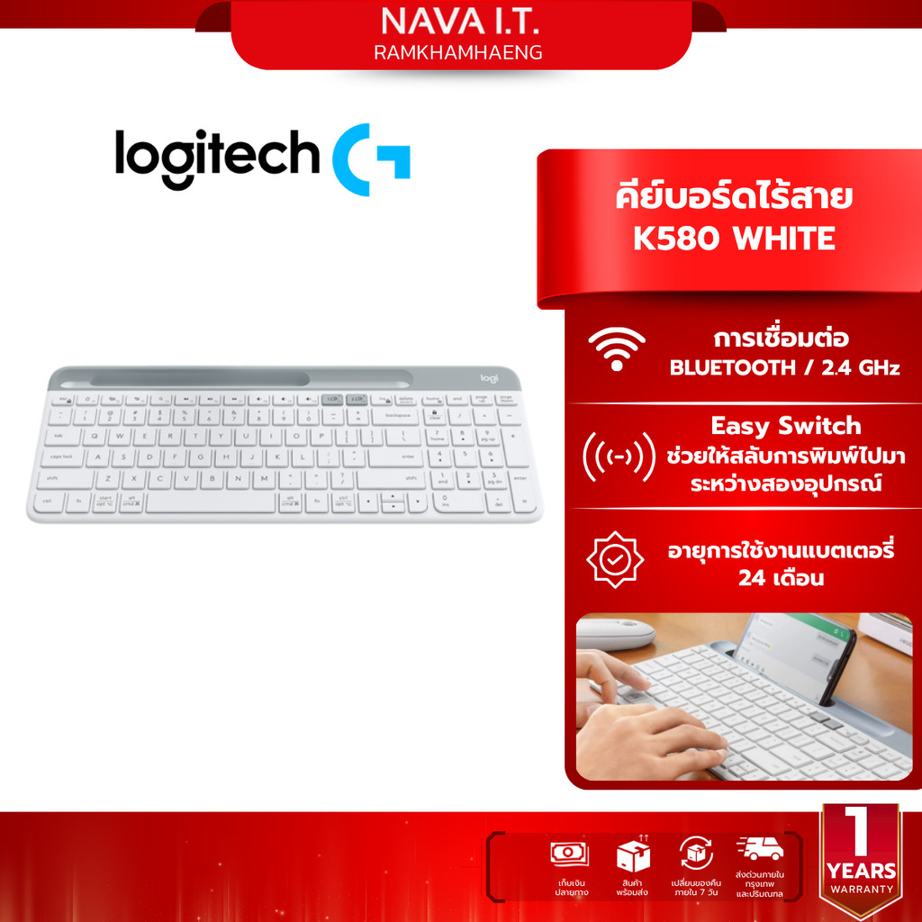 LOGITECH K580 WHITE คีย์บอร์ด บลูทูธ ไร้สาย WIRELESS KEYBOARD