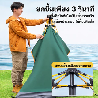 AOKS เต็นท์แคมป์ปิ้ง 1 2คน เต็นท์นอน ใช้สำหรับเดินป่าหรือสนาม (สำหรับ 3-4 คน) เต้นท์แคมปิ้ง