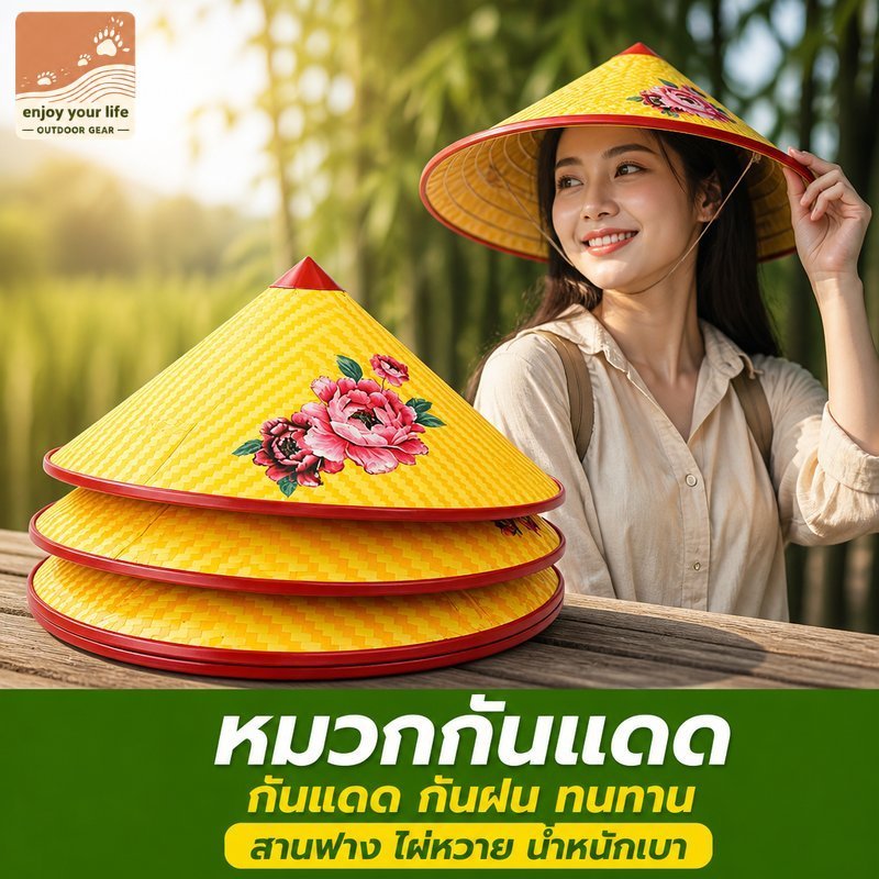 ENJOY LIFE SHOP หมวกกันแดดสามแฉก แบบพกพา หมวกทำสวน ตกปลา เกษตร สายรัดปรับได้ กันฝน กันแดด
