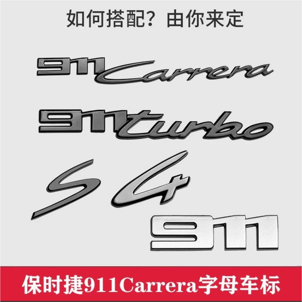 โรงงานเดิมสไตล์ใหม่ Porsche โลโก้รถ 911 โลโก้หางโรงงานเดิม 992 Turbo S Carrera 4S Word โลโก้