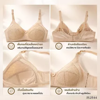 (สินค้าขายดี)Jintana เสื้อชั้นใน จินตนา รุ่น Basic รหัส JB2844 (ไม่มีโครง) สีขาว เสื้อในเก็บกระชับ ใส่สบาย