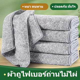 【10/20 ชิ้น】ผ้าถูครัวถ่านไม้ไผ่ หนา ดูดซับน้ำดี ไม่ติดมัน ไม่หลุดรอย นำมาใช้ทำความสะอาดครัว