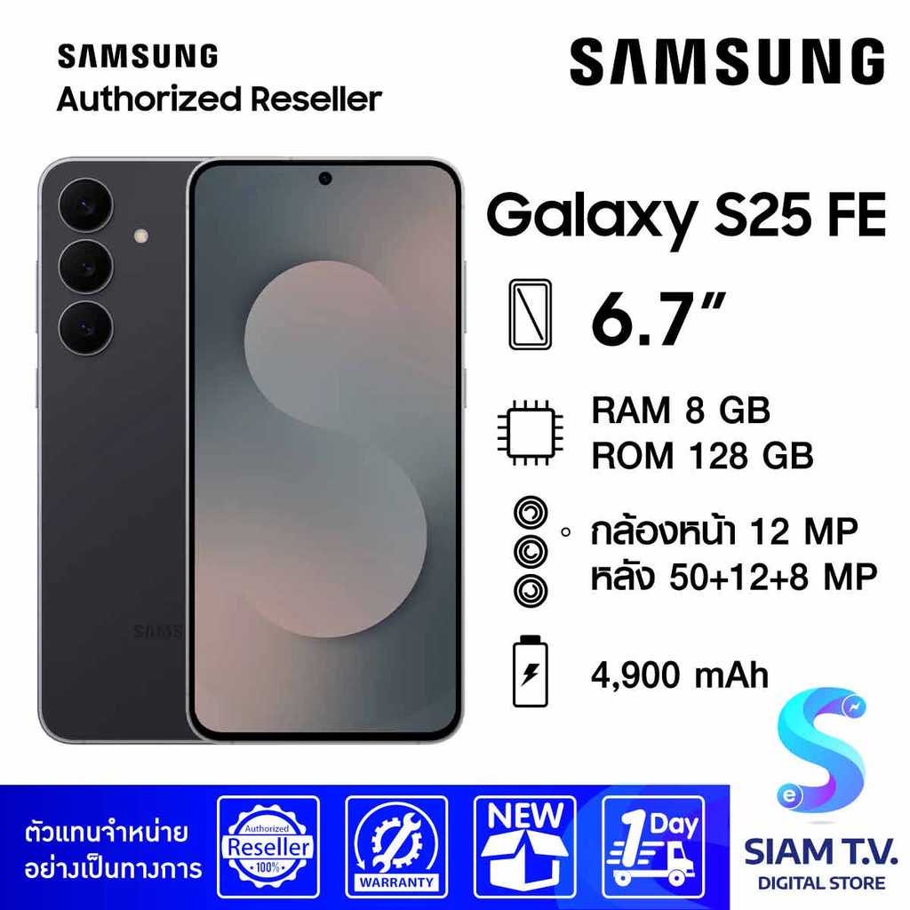 Samsung Galaxy S25FE 5G (8/128GB) โดย สยามทีวี by Siam T.V.