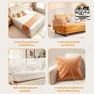 【กันน้ำ กันสกปรก】PPH ผ้าคลุมกันฝุ่นแบบรูดสายขนาดใหญ่และหนา ถุงพลาสติกใสคลุมเตียง ผ้าคลุมเฟอร์นิเจอร์