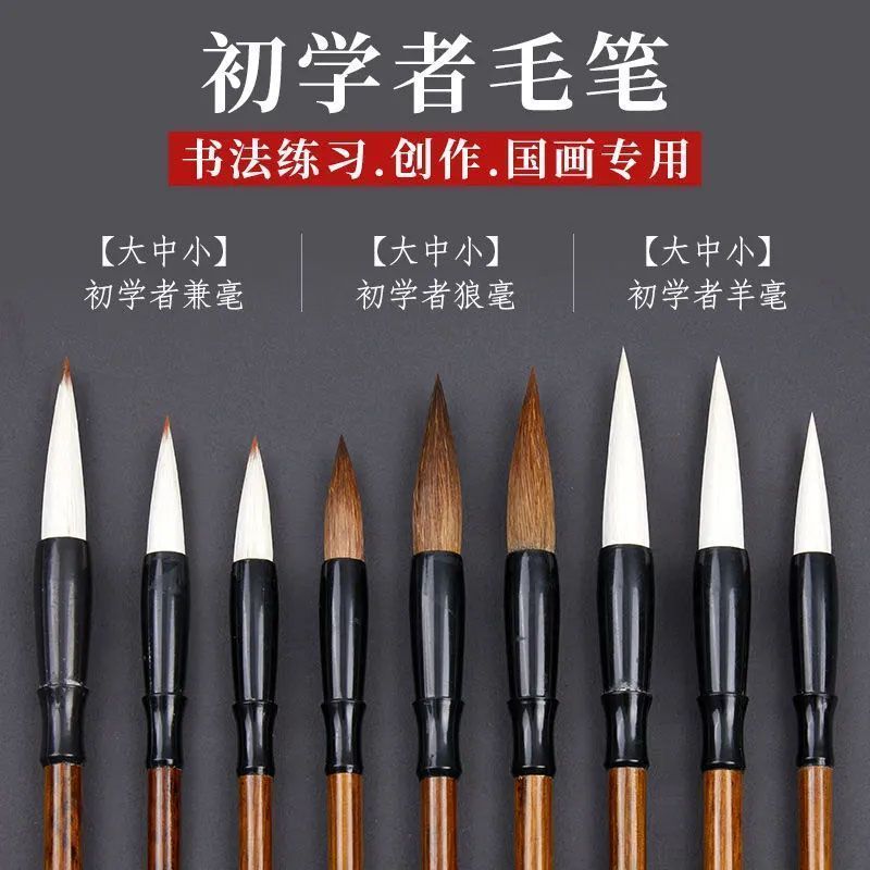 书* 法毛笔狼毫兼毫大中小专业级书法套装专用高档兼毫专业狼嚎国画Pure wolf hair small regular script calligraphy brush running script