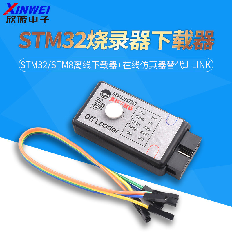 APLINK STM32/STM8 ดาวน์โหลดออฟไลน์+เครื่องจําลองออนไลน์แทน J-LINK OB STLINK