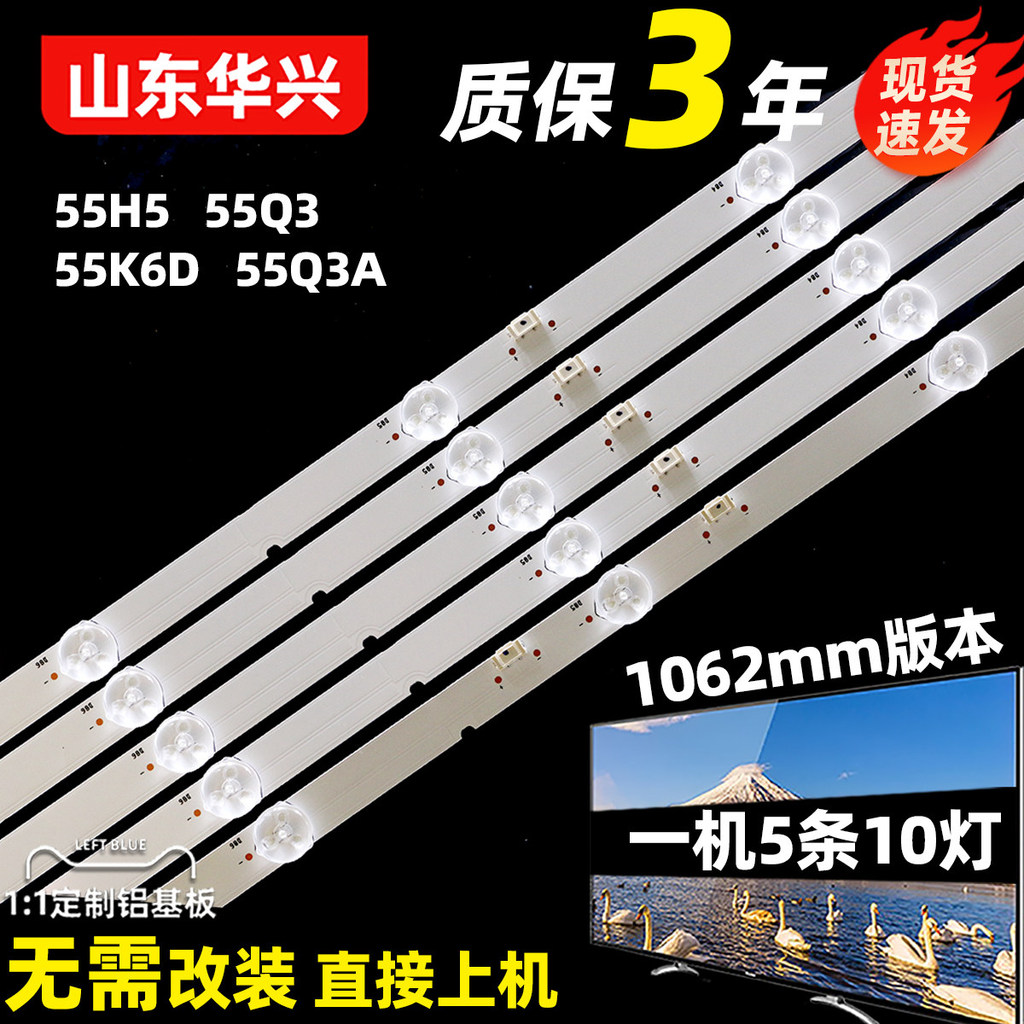 Luzhi ที่ใช้งานได้ Chuangwei 55Q3A 55H5 55Q3 55K6D Light Bar RF-AZ550E30-1001A-32