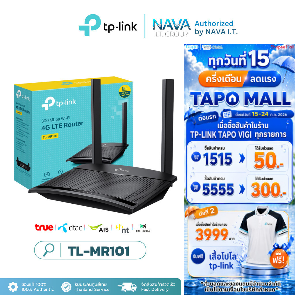 TP-Link TL-MR100 เราเตอร์ใส่ซิม 4G LTE Router 300Mbps รองรับทุกซิม AIS True Dtac NT ประกันศูนย์ 3 ปี