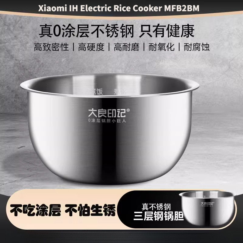 หม้อชั้นในสแตนเลส 4L 304/316L เข้ากันได้กับหม้อหุงข้าว Xiaomi IH MFB2BM ไม่มีเคลือบ