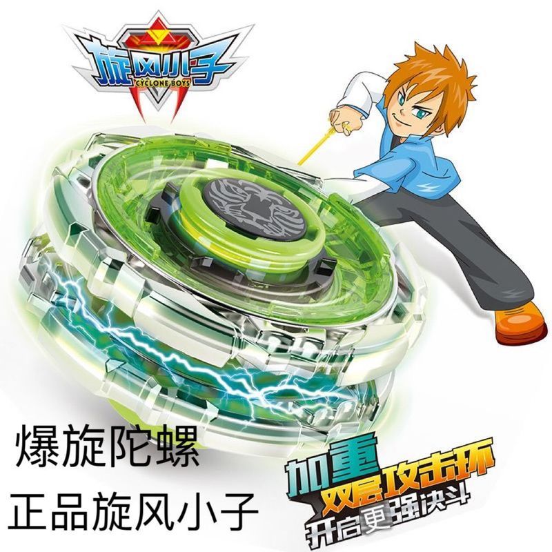 Cyclone Boy Top Hand-Pulled หมุนโลหะผสมที่ถอดออกได้ Battle Top Battle Disk Boy Pull Line ของเล่น