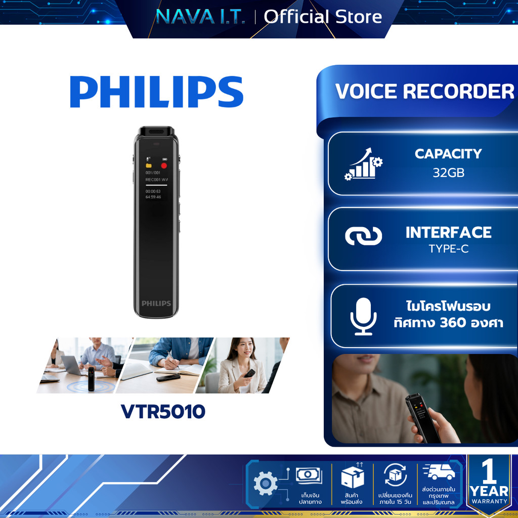 PHILIPS VOICE RECORDER (เครื่องบันทึกเสียง) VTR5010 32GB WARRANTY 1 YEAR