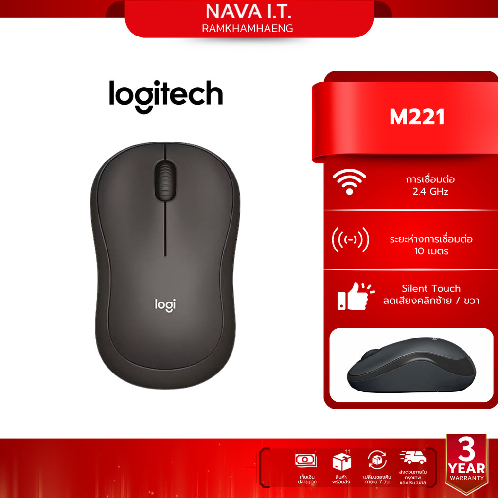 เมาส์ไร้สาย Logitech Wireless Mouse Silent M221 Charcoal