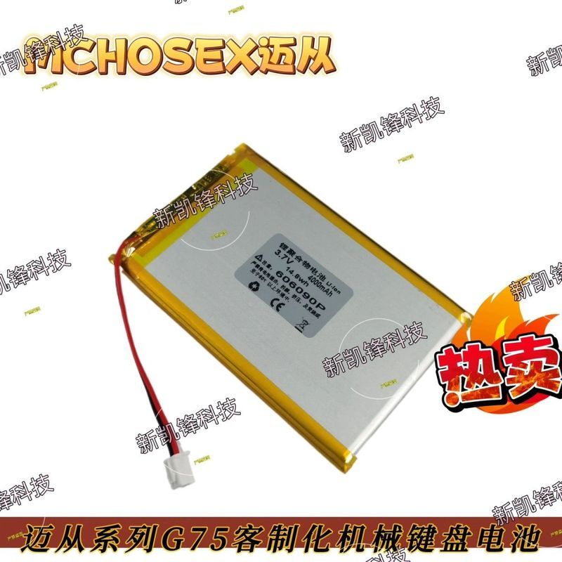 จาก/MCHOSE แบตเตอรี่คีย์บอร์ดแบบกลไก606090 3.7 V5000mAh G75 G75S G75V G75X