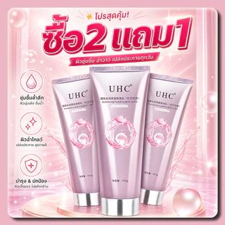 YTL【ซื้อ2 แถม1】ของแท้ 100% โลชั่นบํารุงผิวกาย ไวท์เทนนิ่ง ปรับสีผิวกระจ่างใส ให้ความนุ่มลื่น 100 กรัม
