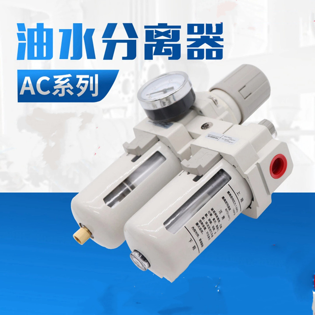 SMC ประเภทเครื่องแยกน้ําน้ํามัน AC2010-02 สองชิ้น AC3010-03/AC4010-04/AC5010-10