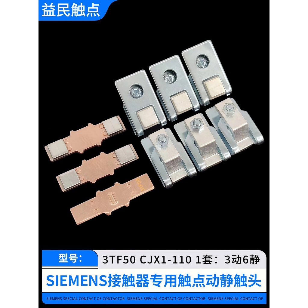 Siemens Contactor 3TF50-51 3TF52-53 Contact CJX1-110-140-170-205/22 Contact Head