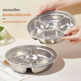 【พร้อมฝา】ถาดอาหารสแตนเลส 5 ช่อง พร้อมฝาปิด จานแบ่งช่องอเนกประสงค์ ใช้ได้ทั้งในบ้านและร้านอาหาร
