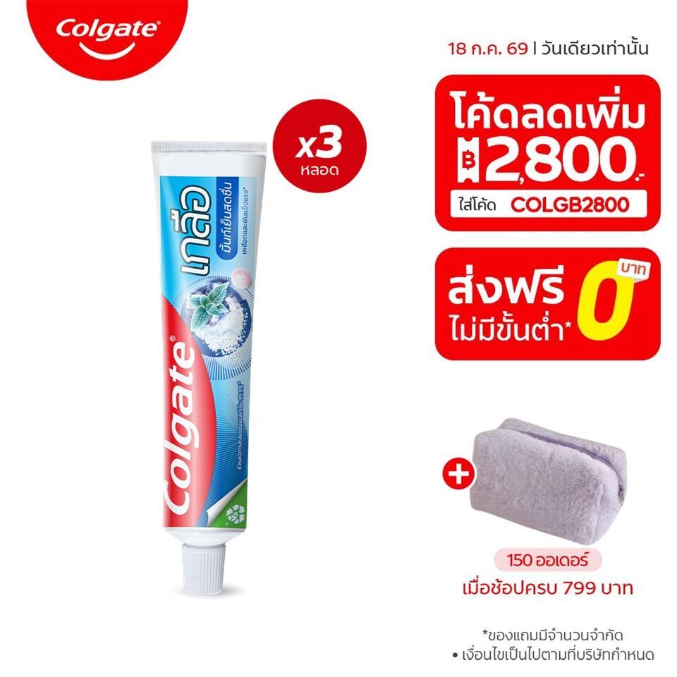 ยาสีฟัน คอลเกต เกลือ มิ้นท์เย็นสดชื่น 150g รวม 3 หลอด Colgate Salt XtraFresh 150g Total 3 Pcs Help Give Fresh Breath