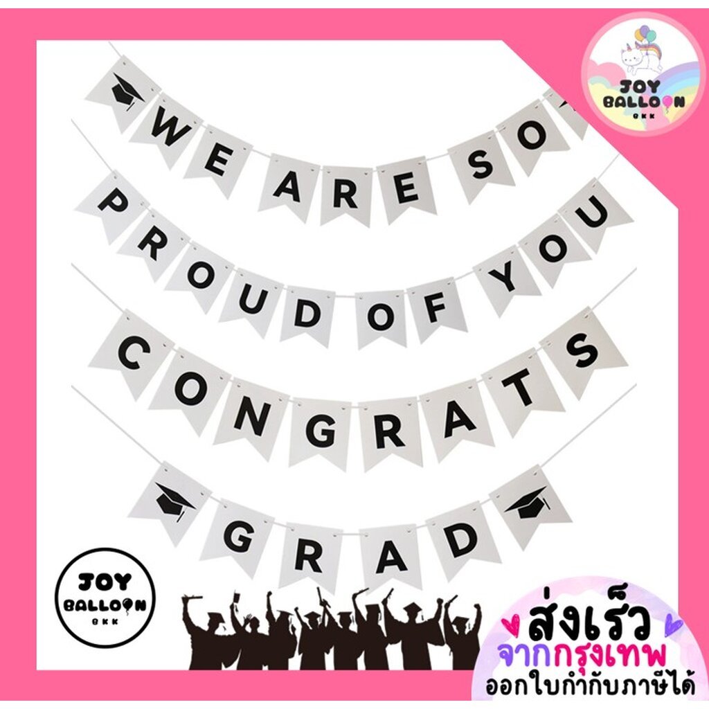 ป้ายแสดงความยินดี Congrats Grad Congratulations We are so proud of you พร้อมริบบิ้น ทำจากกระดาษแข็ง ของขวัญปัจฉิม จบก...