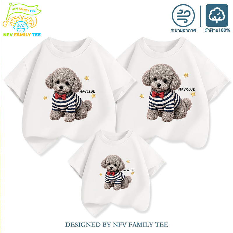 วัสดุใหม่🌈COD NFV Family Tee ชุดครอบครัว เสื้อคู่แม่ลูก ลายสุนัขเสื้อลายทางดาว YG5608