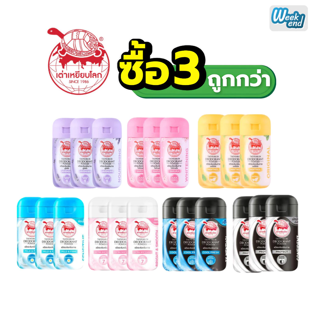 ซื้อ 3 ถูกกว่า🎈 แป้งตราเต่าเหยียบโลก Taoyeablok แป้งระงับกลิ่นกาย แป้งเต่าเหยียบโลก แห้งสบาย