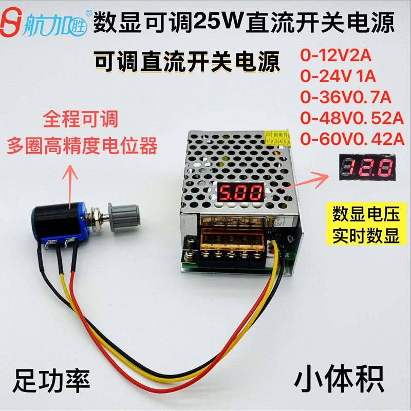 จอแสดงผลดิจิตอลปรับ DC Regulated Power Supply 25W Switching Power Supply 0-12V2A 0-24V1A 0-36V0.7A