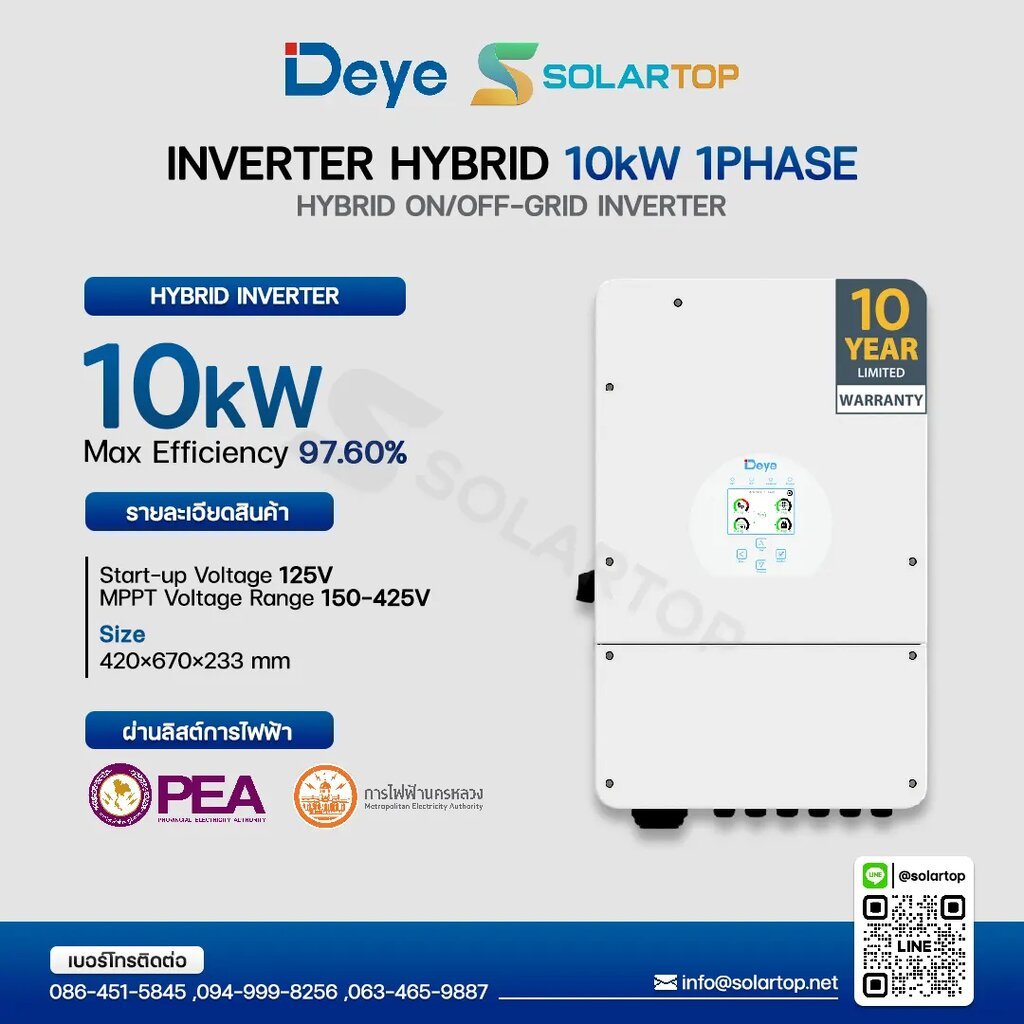 [ส่งด่วนฟรี] Deye Inverter Hybrid 10kW 1Phase (รับประกัน 10 ปี) [จัดส่งฟรีทั่วประเทศ]