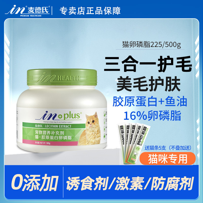 เม็ดน้ํามันปลา Meds Lecithin สําหรับแมว Skin Care Collagen Soft Phospholipids สําหรับแมวสัตว์เลี้ยง 