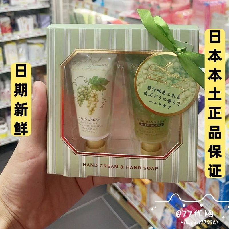 Japan Japan GPP Limited it demo White Wine Champagne Moisturizing Hand Cream Hand Sanitizer Set Peac