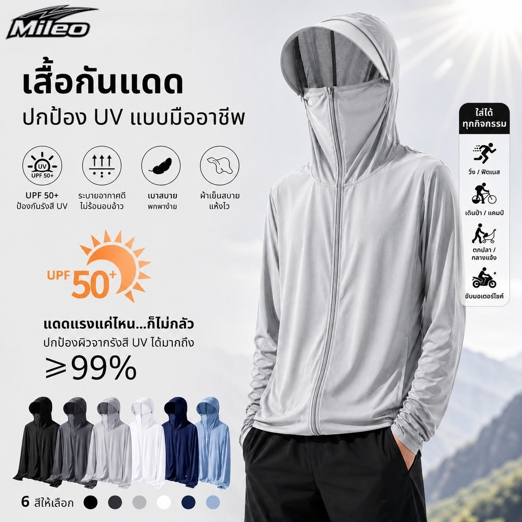 ไม่จํากัดเพศ ขึ้น50 + เสื้อแจ็คเก็ตป้องกันแสงแดดผ้าไหมน้ําแข็งระบายอากาศแห้งเร็วคลุมด้วยผ้าแขนยาวเสื้อ ยูวี