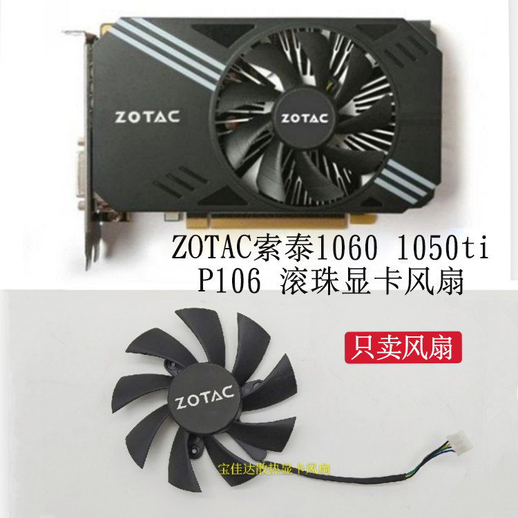 [หม้อน้ําขายร้อน] ZOTAC ZOTAC GTX1060Mini GTX1050Ti P106-90 P106-100 พัดลมระบายความร้อนการ์ดกราฟิก